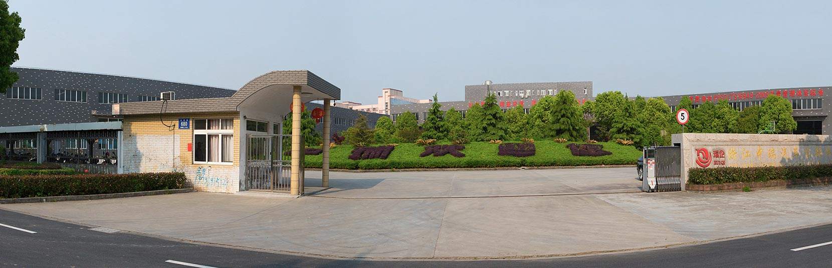Zhejiang zhongrui Auto partes Co., Ltd.